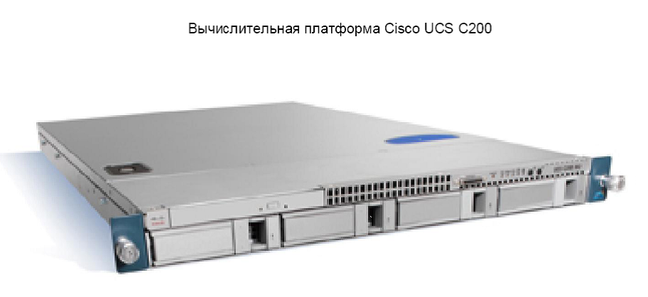 Вычислительная платформа