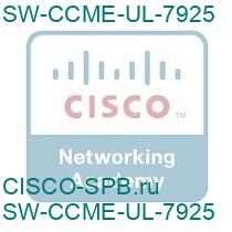 SW-CCME-UL-7925