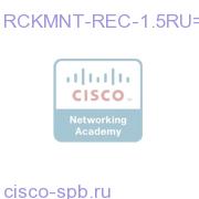 RECESSED 1.5RU RACK MOUNT FOR 3550,3750 RCKMNT-REC-1.5RU= RCKMNT-REC-1.5RU=