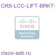 CRS-16-LIFT Optional Brackets CRS-LCC-LIFT-BRKT= CRS-LCC-LIFT-BRKT=