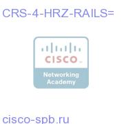 Horizontal Mounting Rails for CRS-4/S CRS-4-HRZ-RAILS= CRS-4-HRZ-RAILS=