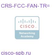 Cisco CRS-1 Серия Fan Tray for FCC CRS-FCC-FAN-TR= CRS-FCC-FAN-TR=