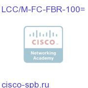 Cisco CRS-1 Серия Line Card Chass-Fabric Chass Fiber 100m LCC/M-FC-FBR-100= LCC/M-FC-FBR-100=
