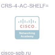 Cisco CRS-1 Серия AC Power Shelf for CRS-4 CRS-4-AC-SHELF= CRS-4-AC-SHELF=