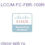 CRS-1 series LCC-FCC cable 100m riser-rate LCC/M-FC-FBR-100R= LCC/M-FC-FBR-100R=