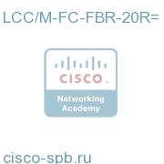 CRS-1 series LCC-FCC cable 20m riser-rate LCC/M-FC-FBR-20R= LCC/M-FC-FBR-20R=
