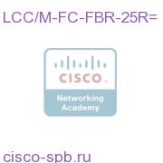 CRS-1 series LCC-FCC cable 25m riser-rate LCC/M-FC-FBR-25R= LCC/M-FC-FBR-25R=