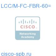Cisco CRS-1 Серия Line Card Chass-Fabric Chass Fiber 60m LCC/M-FC-FBR-60= LCC/M-FC-FBR-60=