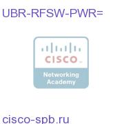 RF Switch AC/DC Power Supply UBR-RFSW-PWR= UBR-RFSW-PWR=