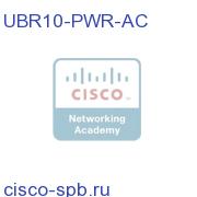 AC Power Supply UBR10-PWR-AC UBR10-PWR-AC