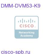 DMM Show and Share Module V5.3 Perptl. SW Lic. DMM-DVM53-K9 DMM-DVM53-K9