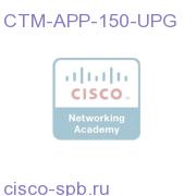 CTM Application license expansion. Additional 150 Nes CTM-APP-150-UPG CTM-APP-150-UPG