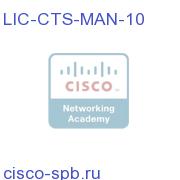 TelePresence Manager Device License - 10 units LIC-CTS-MAN-10 LIC-CTS-MAN-10
