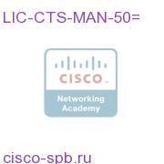 TelePresence Manager Device License - 50 units LIC-CTS-MAN-50= LIC-CTS-MAN-50=