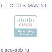 TelePresence Manager Device License - 50 units (E-Delivery) L-LIC-CTS-MAN-50= L-LIC-CTS-MAN-50=