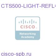^TelePresence 500-37 Lighting Reflector CTS500-LIGHT-REFL= CTS500-LIGHT-REFL=
