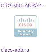 TelePresence 500-37 Microphone Array CTS-MIC-ARRAY= CTS-MIC-ARRAY=