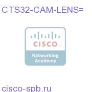 Camera lens for upgrade of CTS-3000 to CTS-3200 camera clust CTS32-CAM-LENS= CTS32-CAM-LENS=