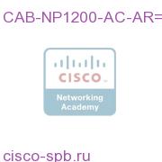 Power Cable for AC Power Option - Argentina CAB-NP1200-AC-AR= CAB-NP1200-AC-AR=