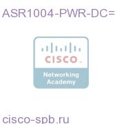 Cisco ASR1004 DC Power Supply,Spare ASR1004-PWR-DC= ASR1004-PWR-DC=