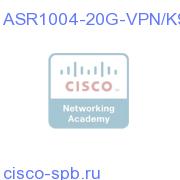 ASR1004 VPN Bundle w/ ESP-20G,RP1,SIP10,AESK9,License ASR1004-20G-VPN/K9 ASR1004-20G-VPN/K9