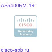 19 inch AS5400 Rack Mounting Kit AS5400RM-19= AS5400RM-19=