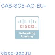 Cisco Service Control Engine AC Power Cord, Europe CAB-SCE-AC-EU= CAB-SCE-AC-EU=