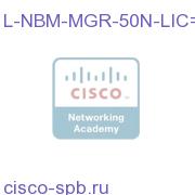 Cisco Network Building Mediator Manager-50 Node License L-NBM-MGR-50N-LIC= L-NBM-MGR-50N-LIC=