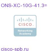 XFP - OC-192/STM64/10GE, 1541.35, 100 GHz, LC ONS-XC-10G-41.3= ONS-XC-10G-41.3=