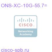 XFP - OC-192/STM64/10GE, 1555.75, 100 GHz, LC ONS-XC-10G-55.7= ONS-XC-10G-55.7=