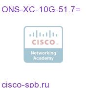 XFP - OC-192/STM64/10GE, 1551.72, 100 GHz, LC ONS-XC-10G-51.7= ONS-XC-10G-51.7=