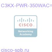 Catalyst 3K-X 350W AC Power Supply C3KX-PWR-350WAC= C3KX-PWR-350WAC=