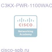 Catalyst 3K-X 1100W AC Secondary Power Supply C3KX-PWR-1100WAC/2 C3KX-PWR-1100WAC/2