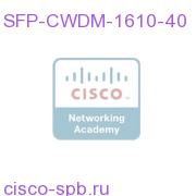 SFP CWDM 1610nm (LC. up to 40km) SFP-CWDM-1610-40 SFP-CWDM-1610-40