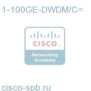 Cisco CRS Серия 1x100GE Integrated DWDM Interface Module 1-100GE-DWDM/C= 1-100GE-DWDM/C=