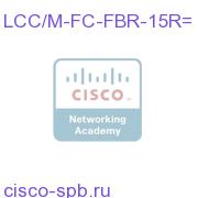 CRS-1 series LCC-FCC cable 15m riser-rate LCC/M-FC-FBR-15R= LCC/M-FC-FBR-15R=