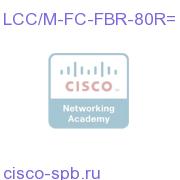 CRS-1 series LCC-FCC cable 80m riser-rate LCC/M-FC-FBR-80R= LCC/M-FC-FBR-80R=