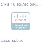 CRS 16 slot line card chassis rear grill for CRS-16/s-B CRS-16-REAR-GRL= CRS-16-REAR-GRL=