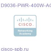 PSU, AC, D9036, 400W D9036-PWR-400W-AC= D9036-PWR-400W-AC=