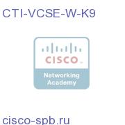 VCS Expressway Incl 5 traversal calls, fixed configuration CTI-VCSE-W-K9 CTI-VCSE-W-K9
