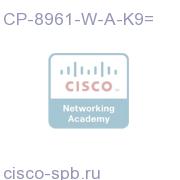 Cisco UC Phone 8961, Arctic White, Arabic keypad, Std HS CP-8961-W-A-K9= CP-8961-W-A-K9=