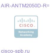 2.2dBi/2.4Ghz,5.0dBi/5GHz DualBand Dipole Antenna AIR-ANTM2050D-R= AIR-ANTM2050D-R=