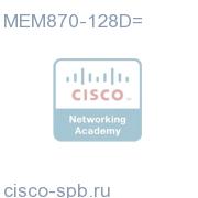 Cisco 870 Серия128MB DRAM Spare MEM870-128D= MEM870-128D=