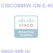 Cisco888 G.SHDSL Sec Router ISDN B/U 802.11n ETSI Comp CISCO888W-GN-E-K9 CISCO888W-GN-E-K9
