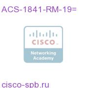 Rackmount kit for 1841 ACS-1841-RM-19= ACS-1841-RM-19=