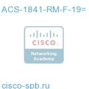 1841 Rackmount Kit (Flush) ACS-1841-RM-F-19= ACS-1841-RM-F-19=