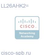 Cisco 2600 Серия IOS ENTERPRISE/FW/IDS PLUS IPSEC 3DES LL26AHK2= LL26AHK2=