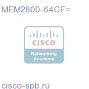 64MB CF for the Cisco 2800 Серия MEM2800-64CF= MEM2800-64CF=