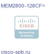 128MB CF for the Cisco 2800 Серия MEM2800-128CF= MEM2800-128CF=