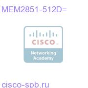 512MB DIMM DDR DRAM for the Cisco 2851 MEM2851-512D= MEM2851-512D=
